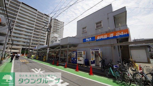 スーパー　ビッグ・エー志木本町店（スーパー）まで578m