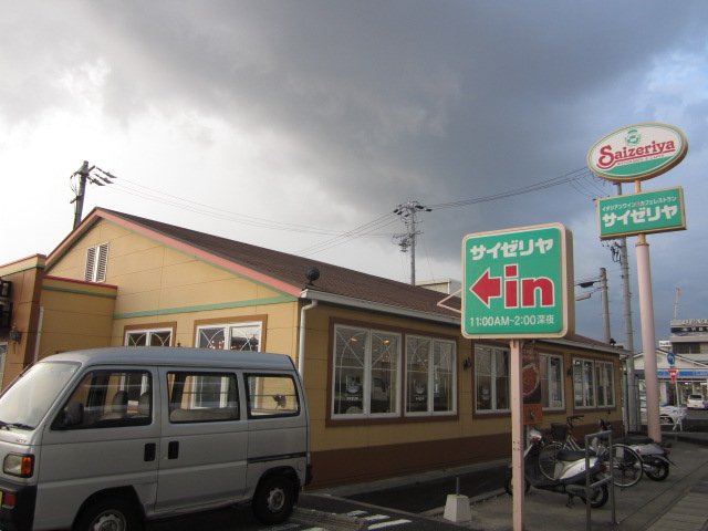 飲食店　サイゼリヤ 豊山南店（飲食店）まで427m