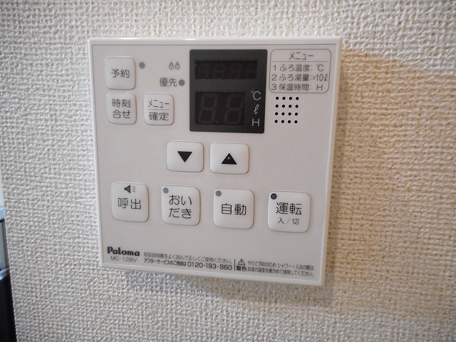 その他設備