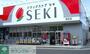 ドラックストア　ドラッグストアセキ蕨西店（ドラッグストア）まで970m