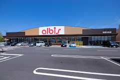 スーパー　albis安原中央店（スーパー）まで896m