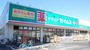 ドラックストア　ドラッグセイムス東和中央店（ドラッグストア）まで299m
