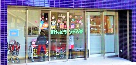 幼稚園・保育園　ぽけっとランド入谷（幼稚園・保育園）まで100m