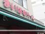 スーパー　まいばすけっと鷺ノ宮駅南店（スーパー）まで1879m