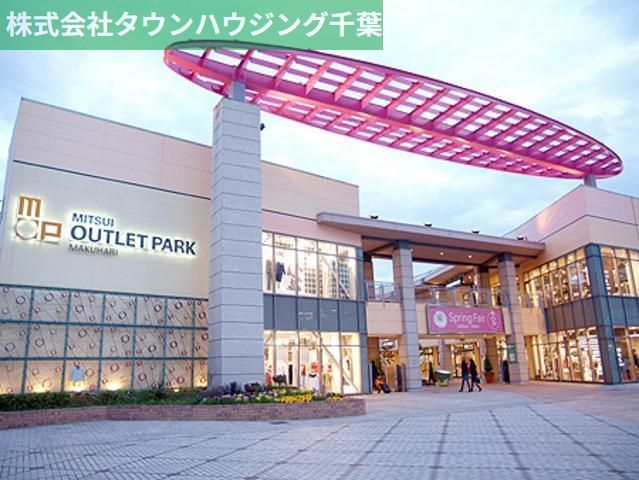 ショッピングセンター　三井アウトレットパーク 幕張（ショッピングセンター）まで1400m