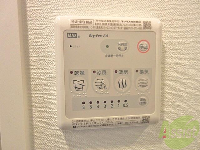 その他設備