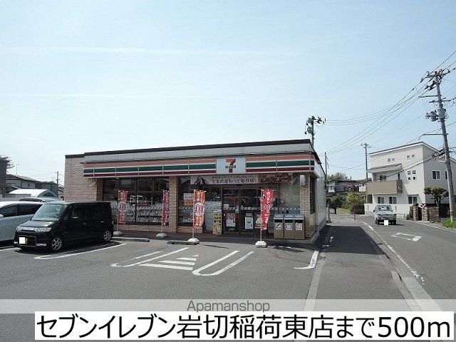 コンビニ　セブンイレブン岩切稲荷東店（コンビニ）まで500m