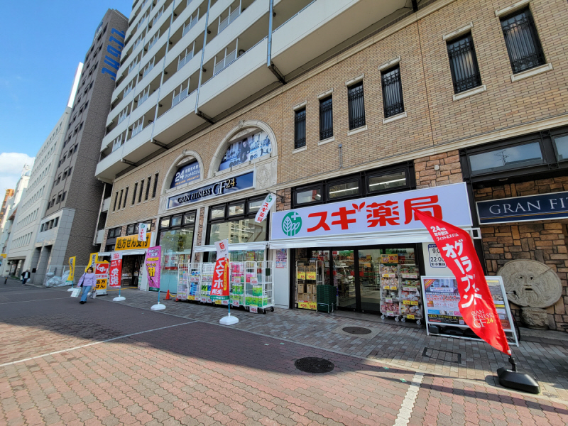 中学校　スギ薬局（中学校）まで600m