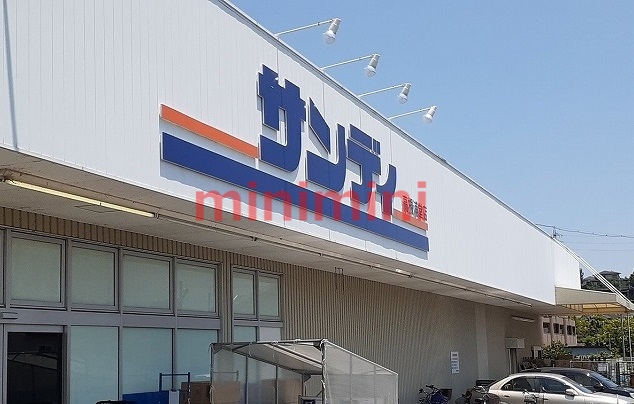スーパー　サンディ（スーパー）まで650m