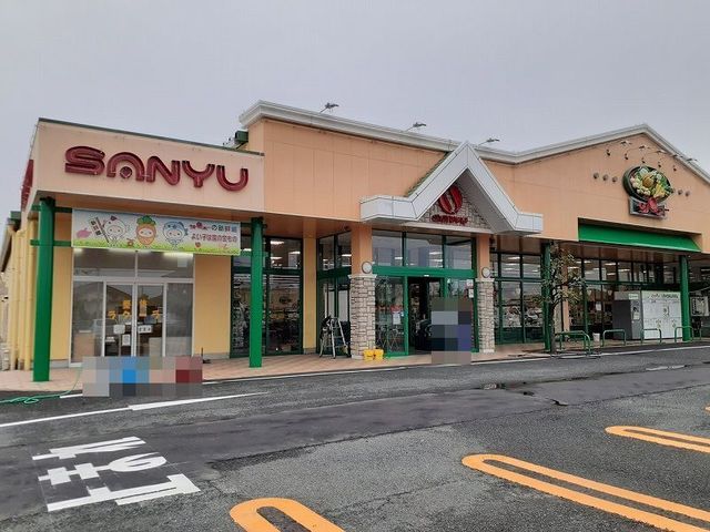 スーパー　サンユーストアー中郷店（スーパー）まで1300m