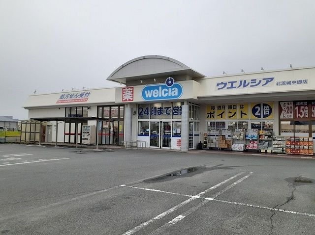 ドラックストア　ウエルシア北茨城中郷店（ドラッグストア）まで1300m