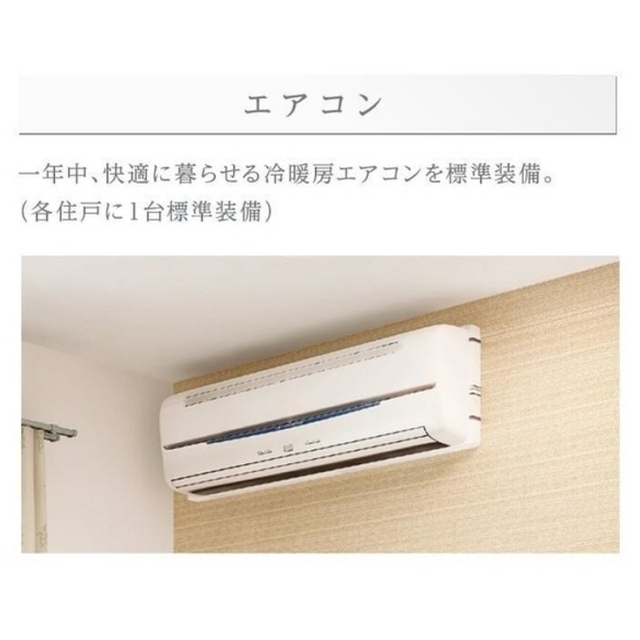 建物外観　エアコン