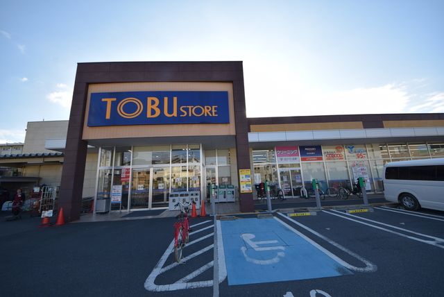 スーパー　東武ストア大宮堀の内店（スーパー）まで824m