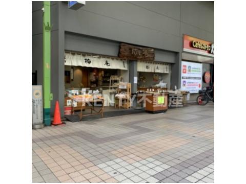 飲食店　柏庵（飲食店）まで212m