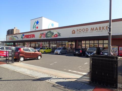 その他　フレスタ蔵王店（その他）まで548m
