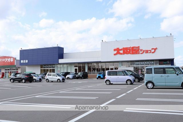 スーパー　大阪屋ショップ　新庄店（スーパー）まで587m