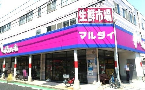 スーパー　マルダイ・小向店（スーパー）まで125m