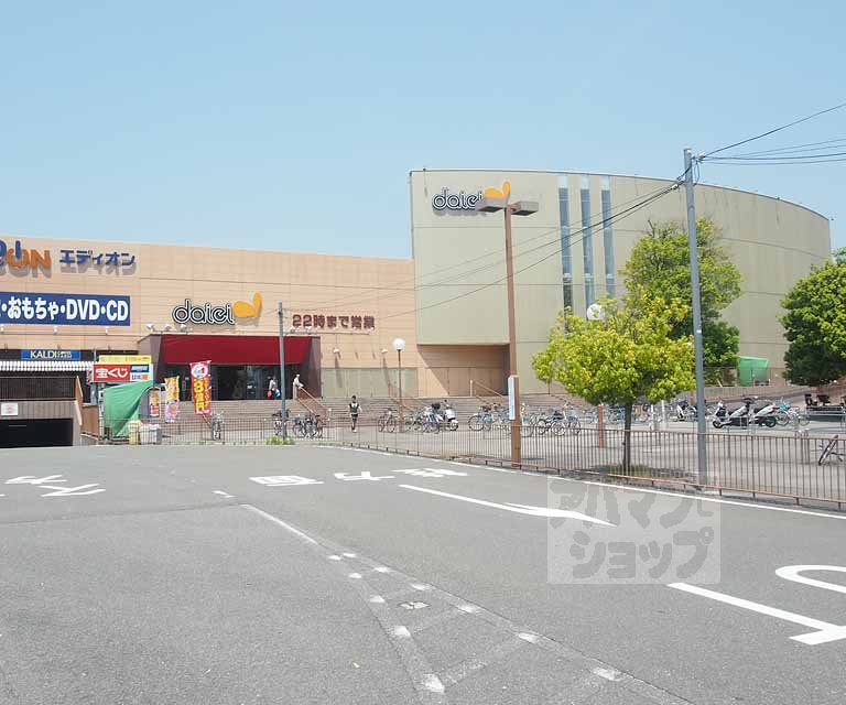 スーパー　ダイエー桂南店（スーパー）まで1050m