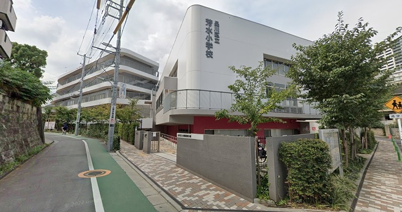 小学校　品川区立芳水小学校（大崎）（小学校）まで267m