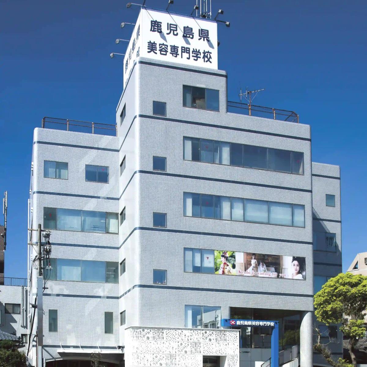 その他　鹿児島県美容専門学校（その他）まで375m