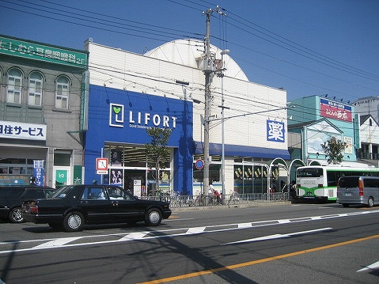 ドラックストア　ライフォート須磨店（ドラッグストア）まで395m