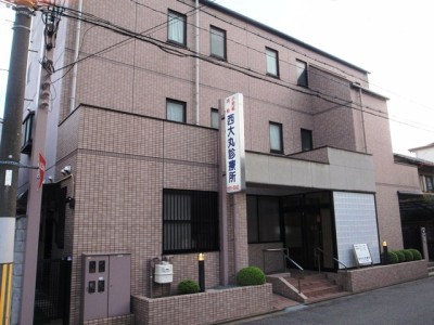 病院　西大丸診療所（病院）まで598m