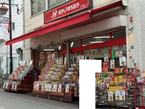 飲食店　おかしのまちおか 成増店（飲食店）まで1177m