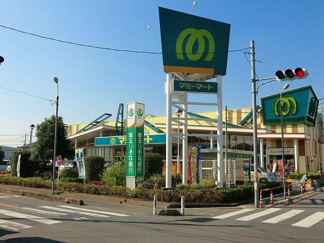 スーパー　マミーマート 上宗岡店（スーパー）まで431m