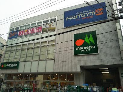 スーパー　マルエツ新井薬師前店（スーパー）まで700m