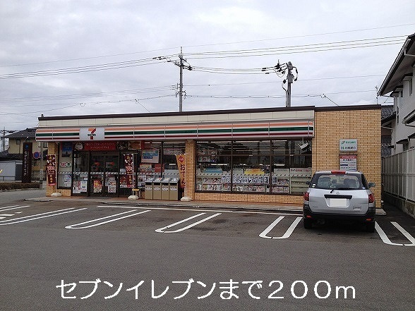 コンビニ　セブンイレブン（コンビニ）まで200m