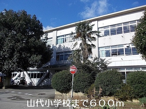 小学校　山代小学校（小学校）まで600m