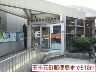 郵便局　玉串元町郵便局（郵便局）まで510m