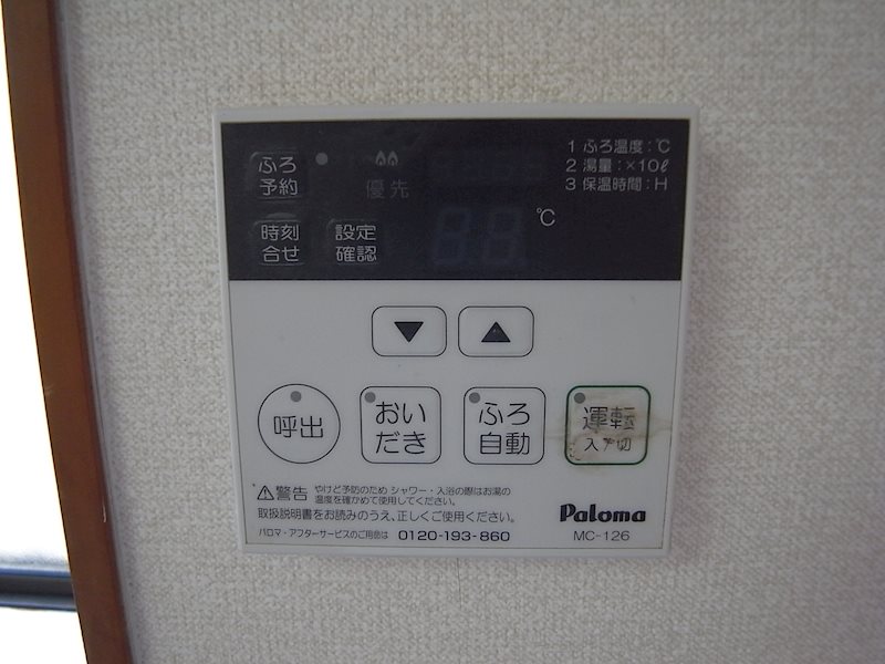 その他設備