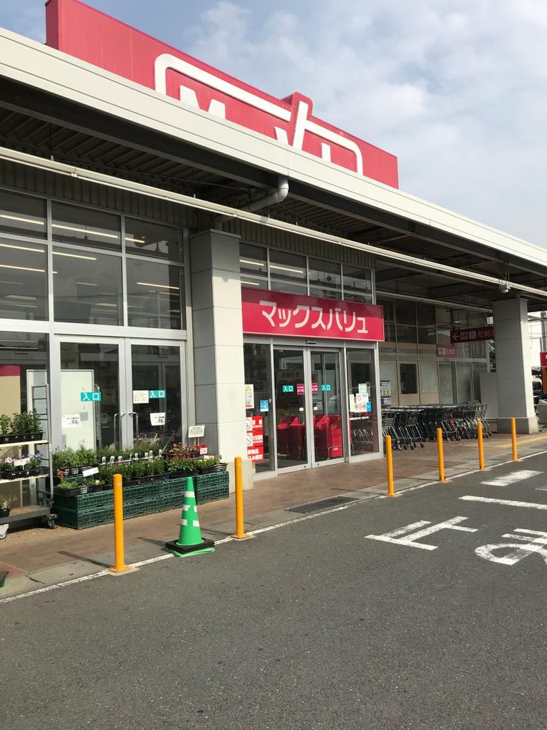 スーパー　マックスバリュ蕨店（スーパー）まで230m