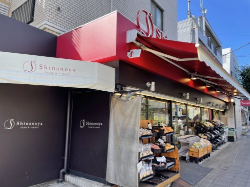 スーパー　信濃屋（スーパー）まで338m