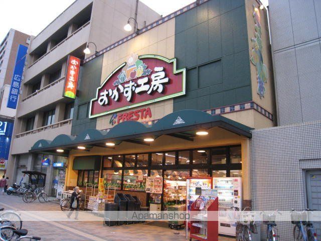 スーパー　（株）フレスタ／おかず工房（スーパー）まで327m