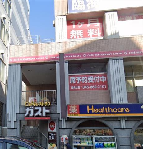 飲食店　ガスト戸塚駅東口店（飲食店）まで456m