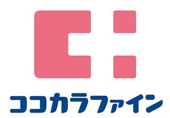 ドラックストア　ココカラファイン薬局東中野５丁目店（ドラッグストア）まで151m