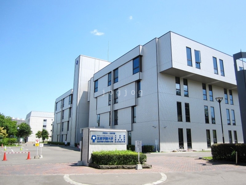 大学・短大　私立北星学園大学短期大学部（大学・短大）まで666m