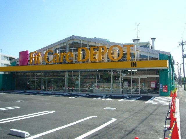 ドラックストア　Fit　Care　DEPOT池辺町店（ドラッグストア）まで841m