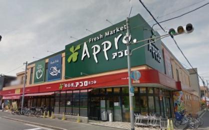 スーパー　食品館アプロ たつみ店（スーパー）まで527m