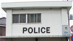 警察署・交番　旭町交番（警察署・交番）まで176m