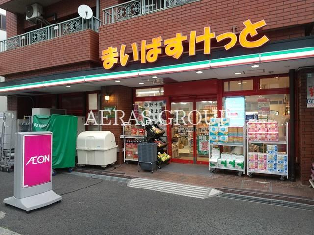 スーパー　まいばすけっと 中野十貫坂上店（スーパー）まで110m