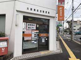 郵便局　大阪南吹田郵便局（郵便局）まで206m