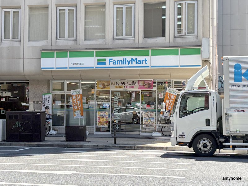 コンビニ　ファミリーマート島之内店（コンビニ）まで172m