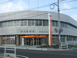 郵便局　神辺郵便局（郵便局）まで614m