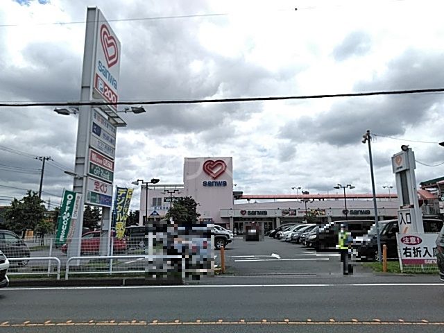 スーパー　スーパー三和 西橋本店（スーパー）まで866m