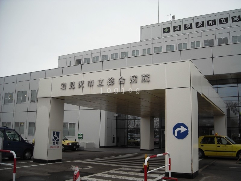 病院　岩見沢市立総合病院（病院）まで603m