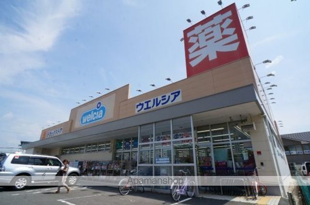 ドラックストア　ウエルシア　木津川山田川駅前店（ドラッグストア）まで613m