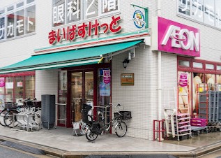 スーパー　まいばすけっと 新高島平駅北店（スーパー）まで1138m
